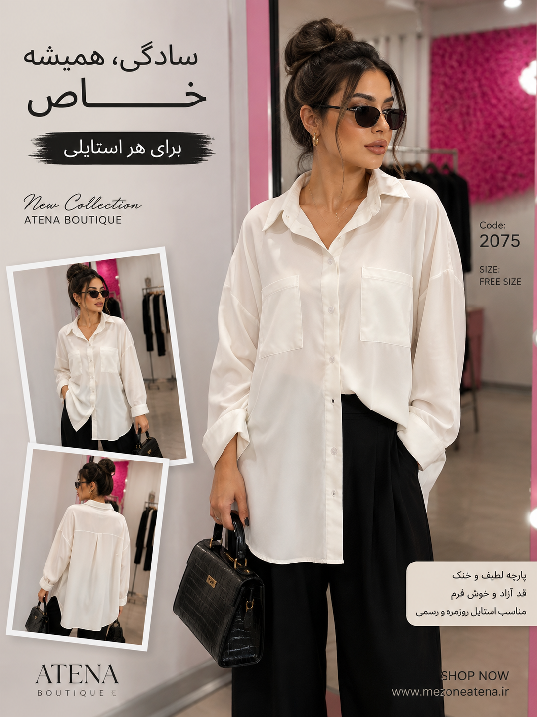 شومیز زنانه ۲۰۷۴