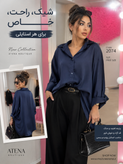 شومیز زنانه ۲۰۷۴