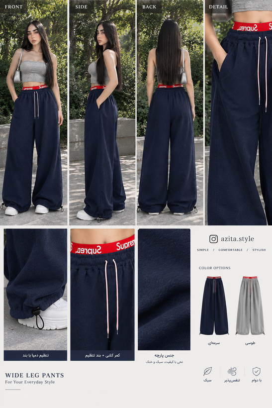 شلوار جاگر فول بگ supreme
